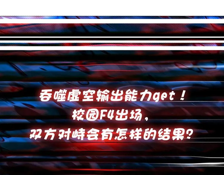 第29话 新的能力 第103页