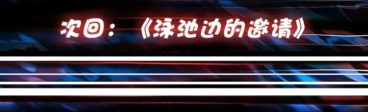 第29话 新的能力 第104页