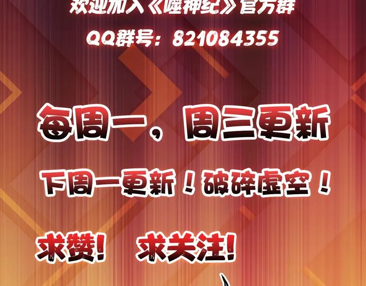 第29话 新的能力 第107页