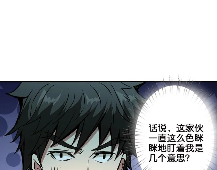 第30话 泳池边的邀请 第4页