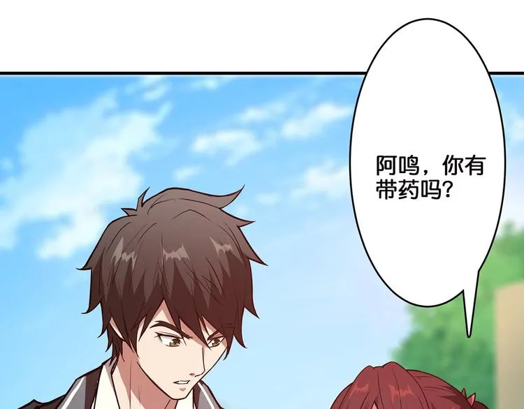 第30话 泳池边的邀请 第8页