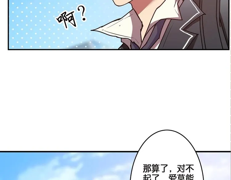 第30话 泳池边的邀请 第11页