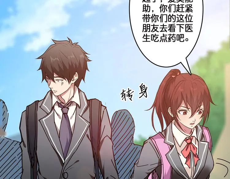 第30话 泳池边的邀请 第12页