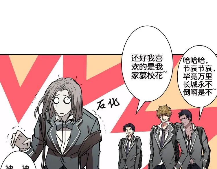 第30话 泳池边的邀请 第14页