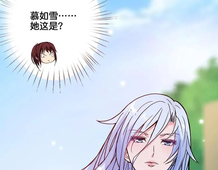 第30话 泳池边的邀请 第17页