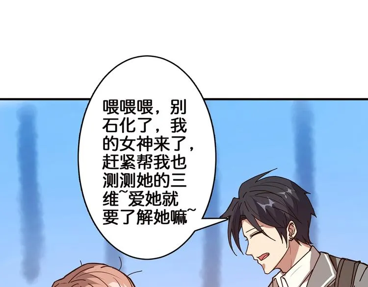 第30话 泳池边的邀请 第20页