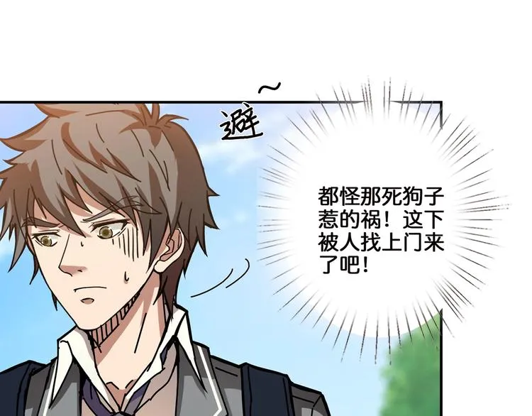 第30话 泳池边的邀请 第28页
