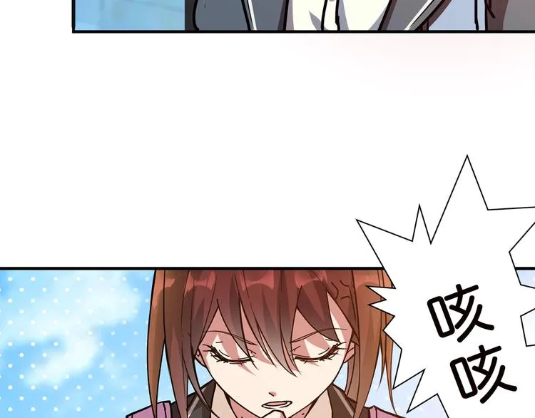 第30话 泳池边的邀请 第31页