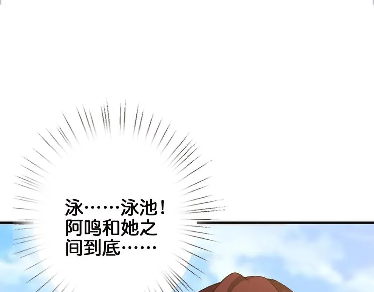第30话 泳池边的邀请 第37页
