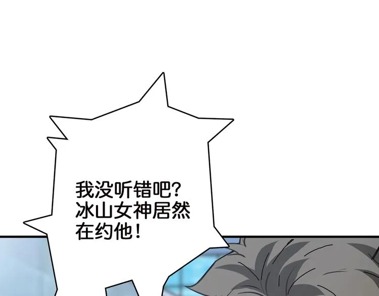 第30话 泳池边的邀请 第39页