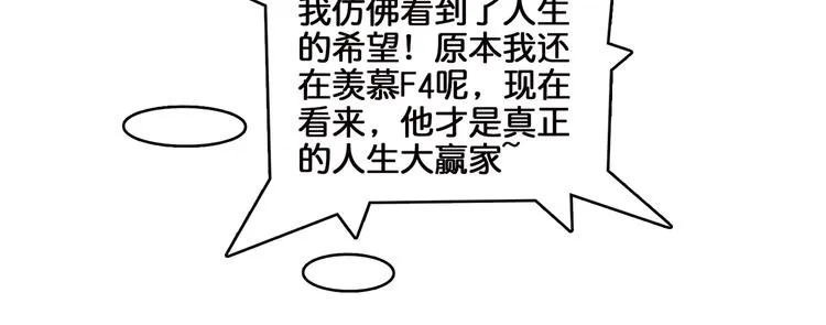 第30话 泳池边的邀请 第41页