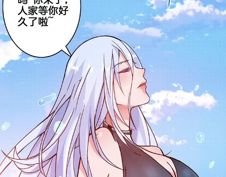 第30话 泳池边的邀请 第43页