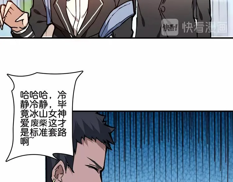 第30话 泳池边的邀请 第53页