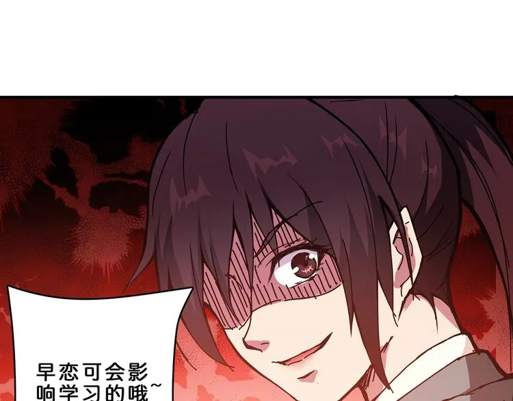 第30话 泳池边的邀请 第58页