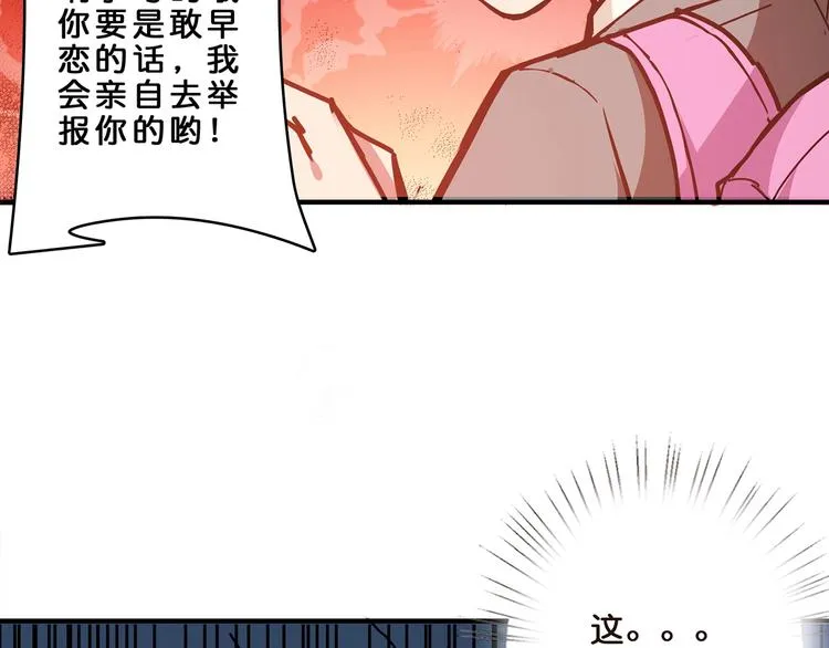第30话 泳池边的邀请 第59页
