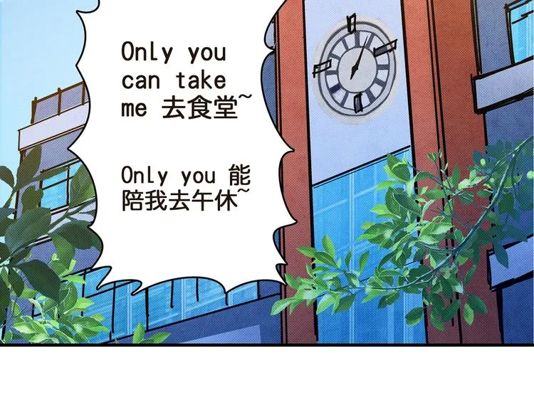 第30话 泳池边的邀请 第64页