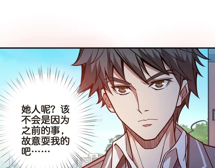 第30话 泳池边的邀请 第67页
