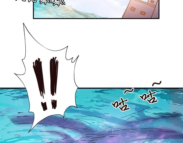 第30话 泳池边的邀请 第69页