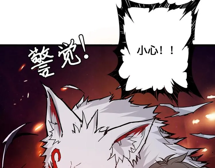 第30话 泳池边的邀请 第71页