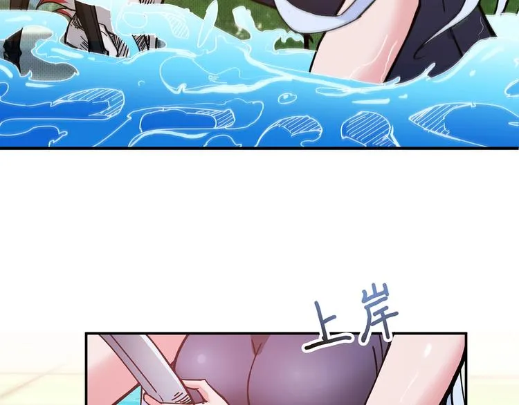 第30话 泳池边的邀请 第77页