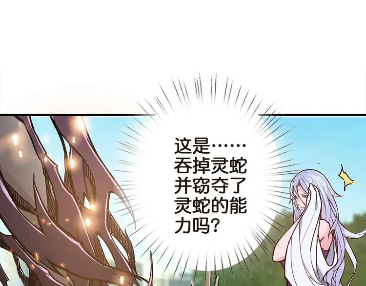 第30话 泳池边的邀请 第81页