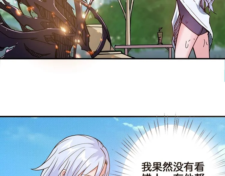 第30话 泳池边的邀请 第82页