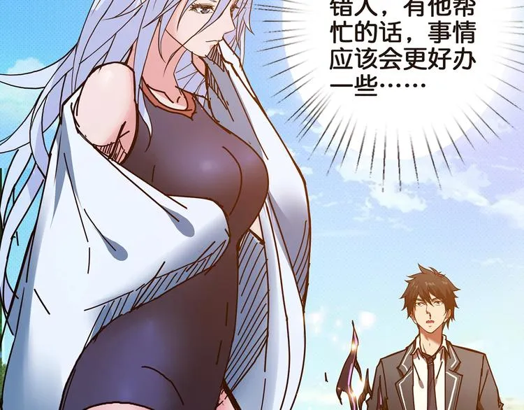 第30话 泳池边的邀请 第83页