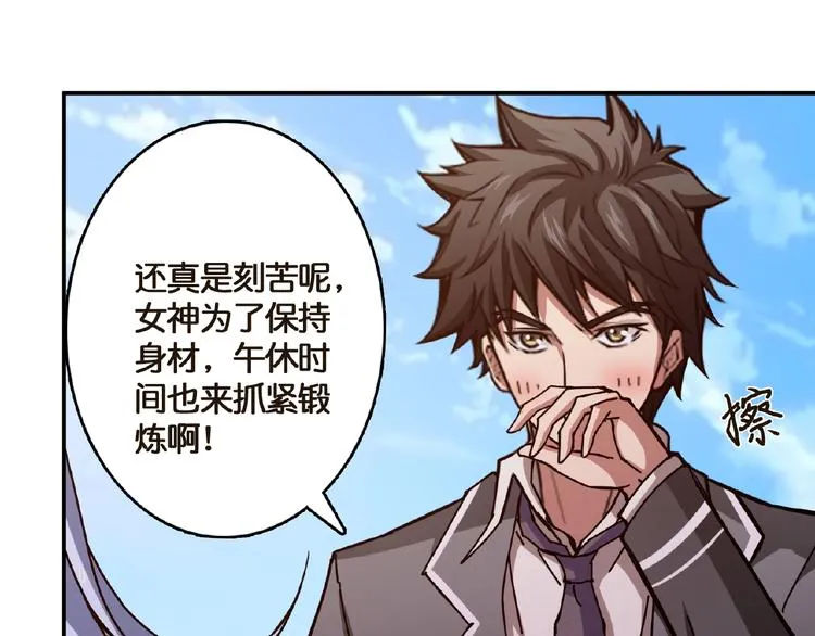 第30话 泳池边的邀请 第86页