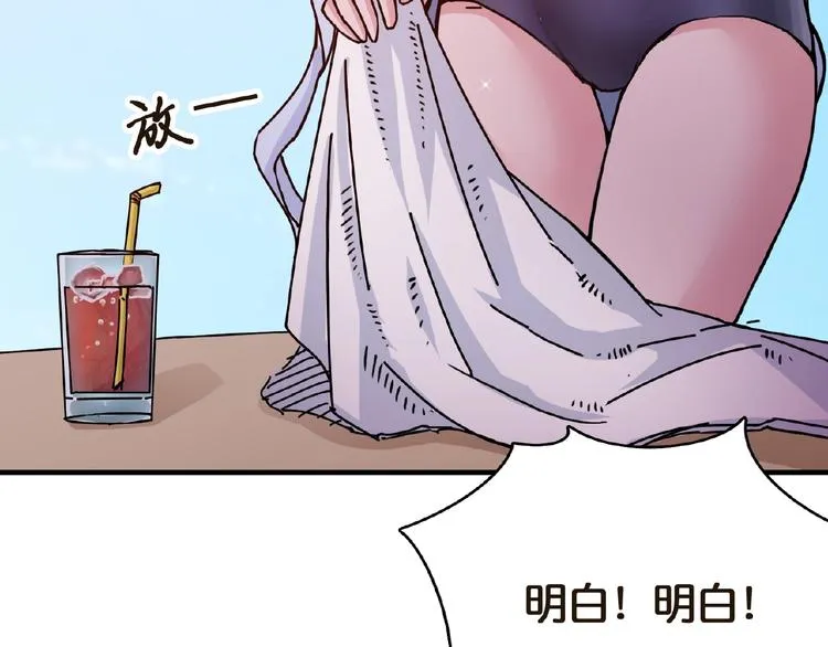 第30话 泳池边的邀请 第89页