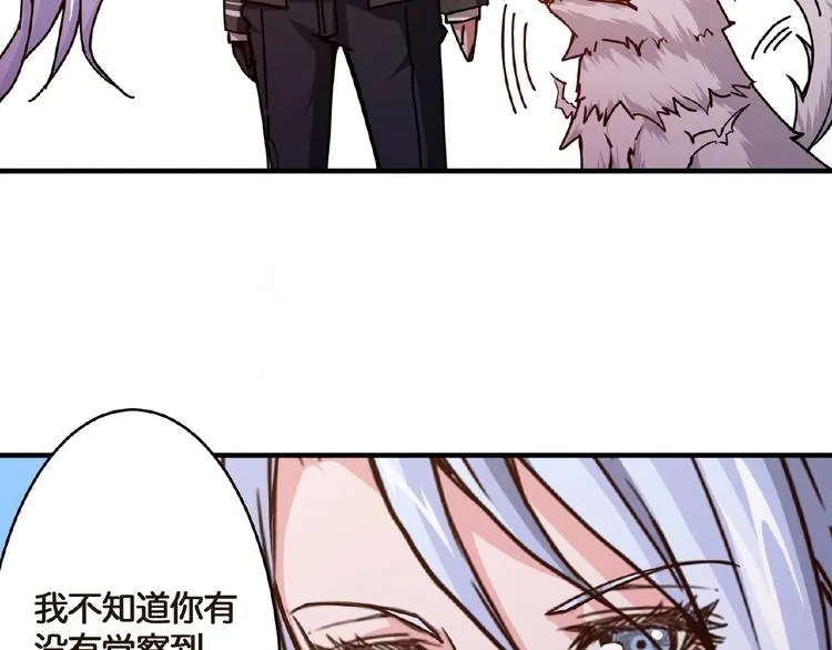 第30话 泳池边的邀请 第91页