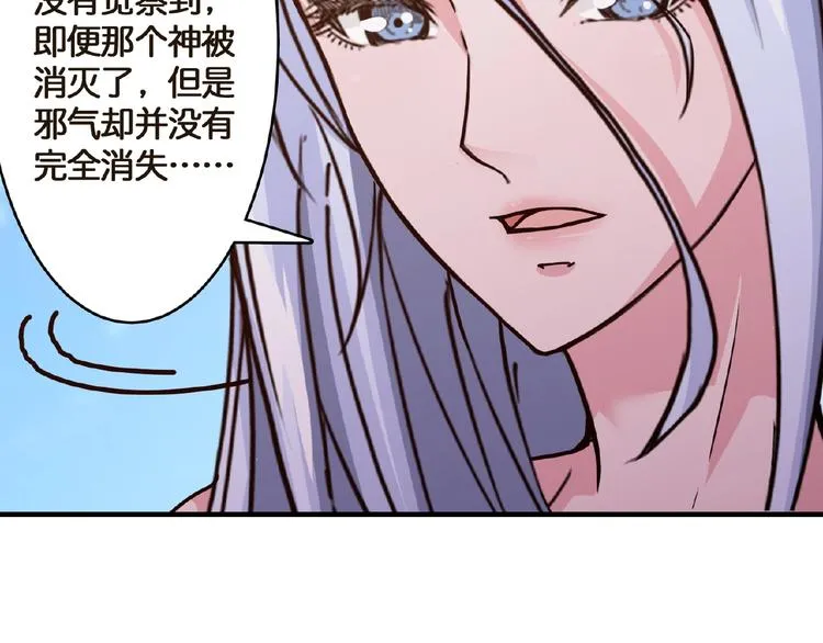 第30话 泳池边的邀请 第92页