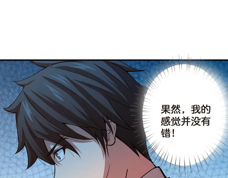 第30话 泳池边的邀请 第94页