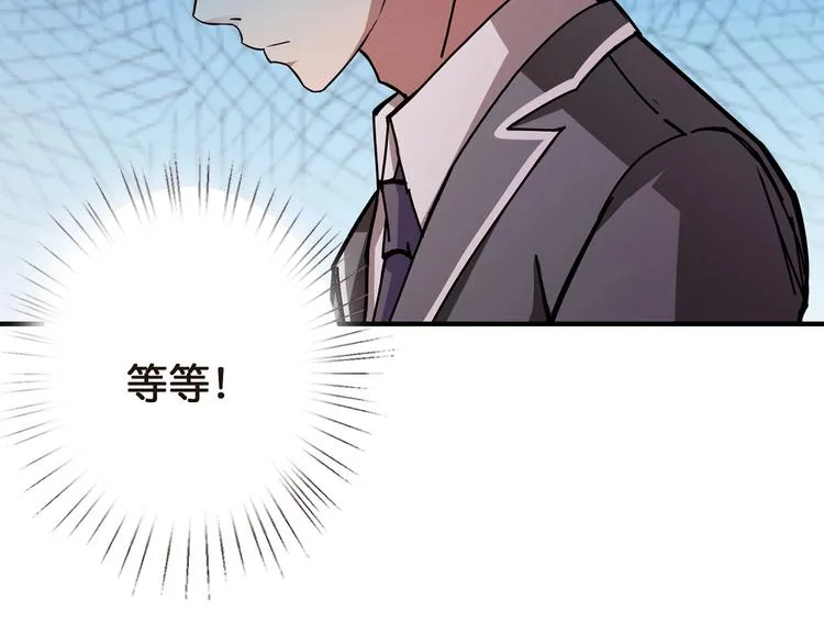 第30话 泳池边的邀请 第95页