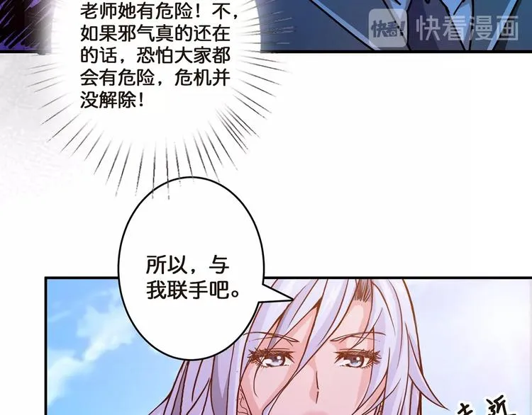 第30话 泳池边的邀请 第98页