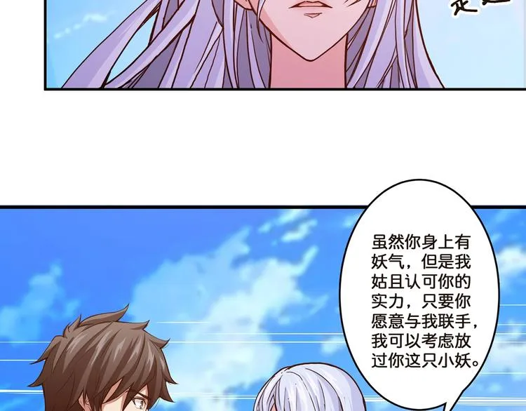第30话 泳池边的邀请 第99页