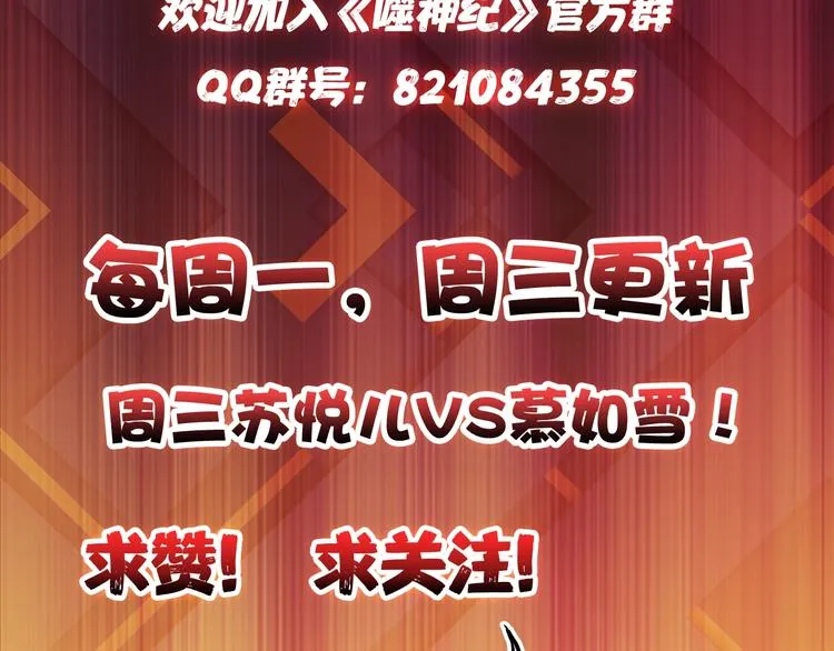 第30话 泳池边的邀请 第106页