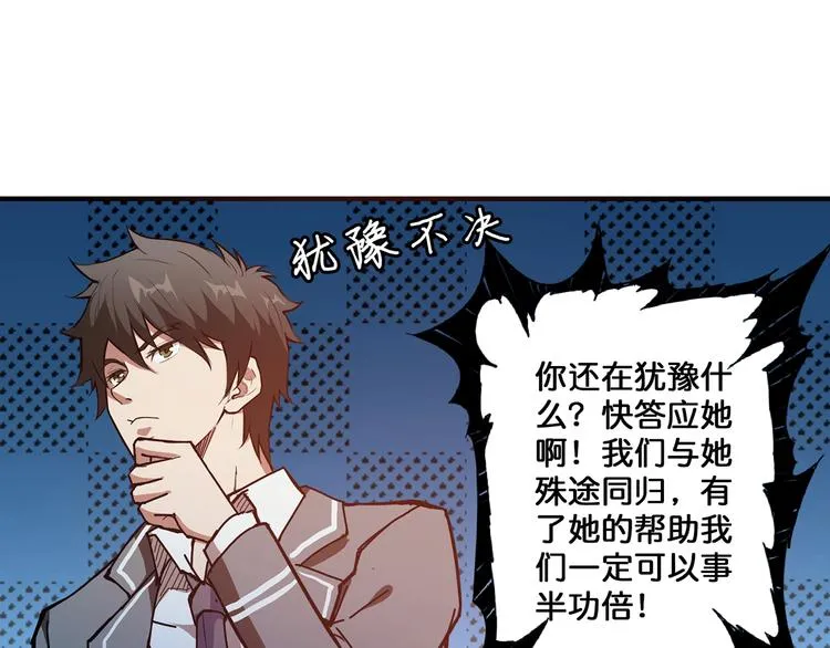 第31话 独行的决意 第4页