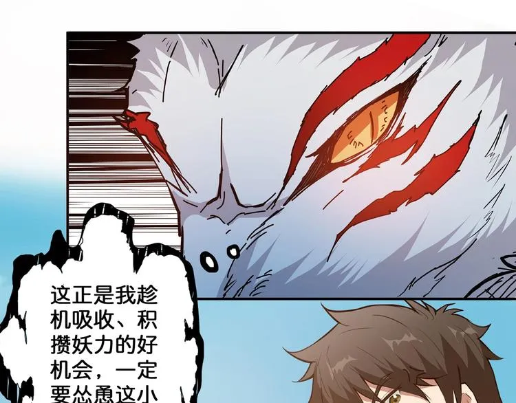 第31话 独行的决意 第6页