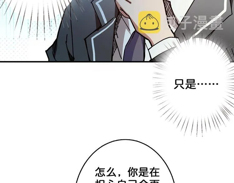 第31话 独行的决意 第10页