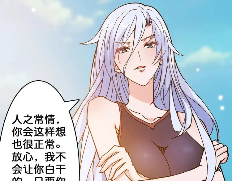 第31话 独行的决意 第13页