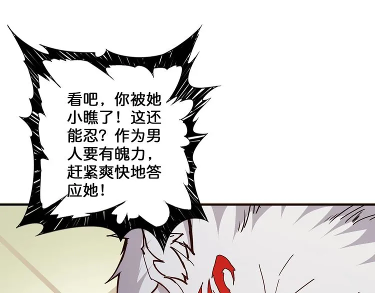 第31话 独行的决意 第16页