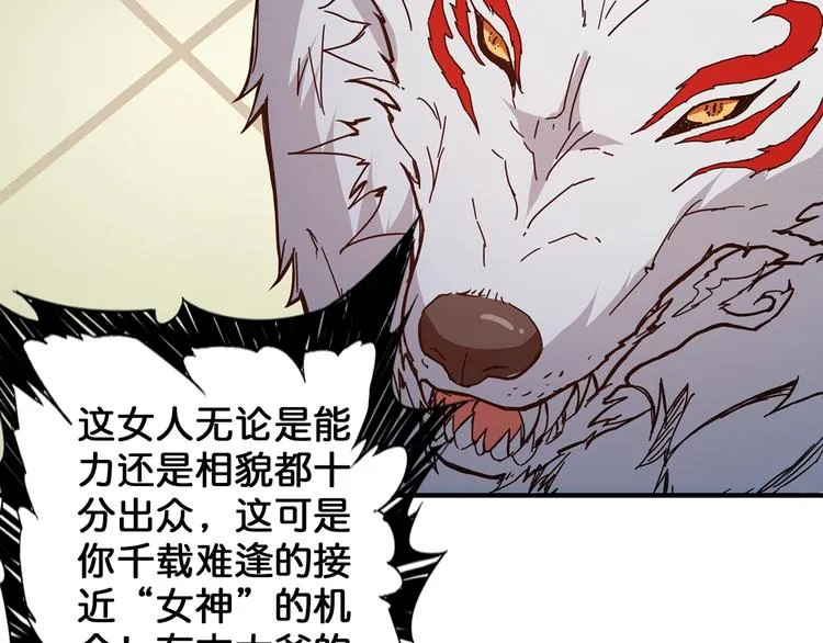 第31话 独行的决意 第17页