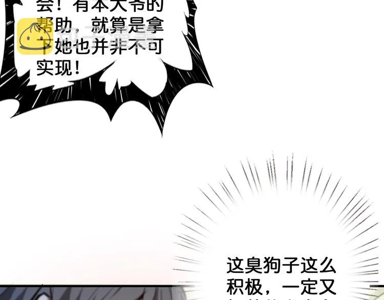 第31话 独行的决意 第18页