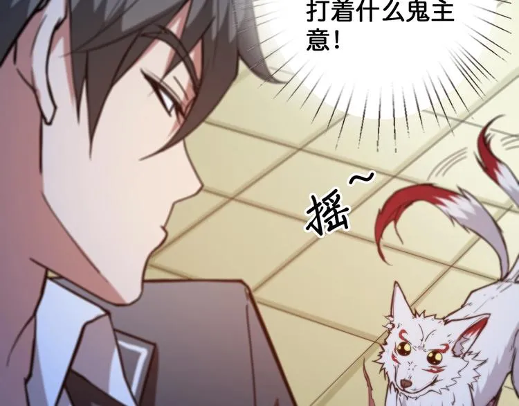 第31话 独行的决意 第19页