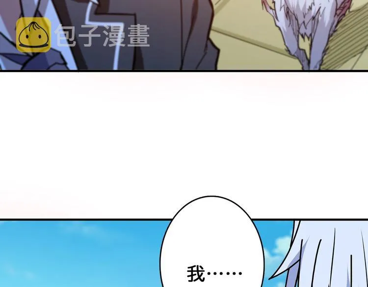 第31话 独行的决意 第20页