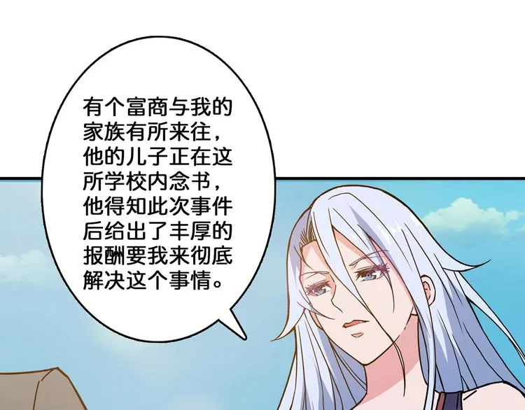 第31话 独行的决意 第22页