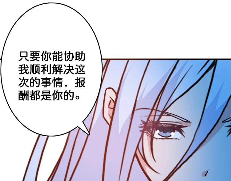 第31话 独行的决意 第24页