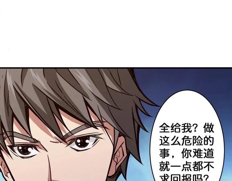 第31话 独行的决意 第26页