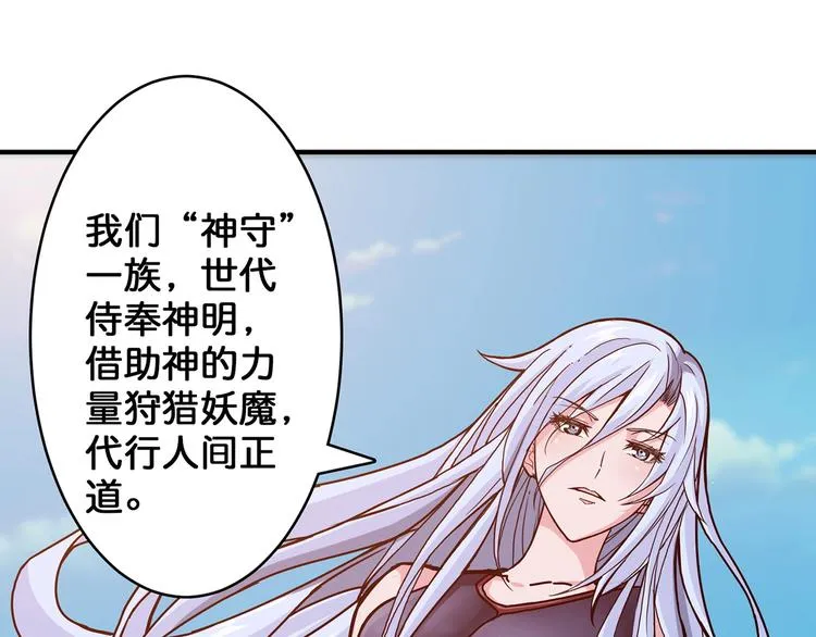 第31话 独行的决意 第28页