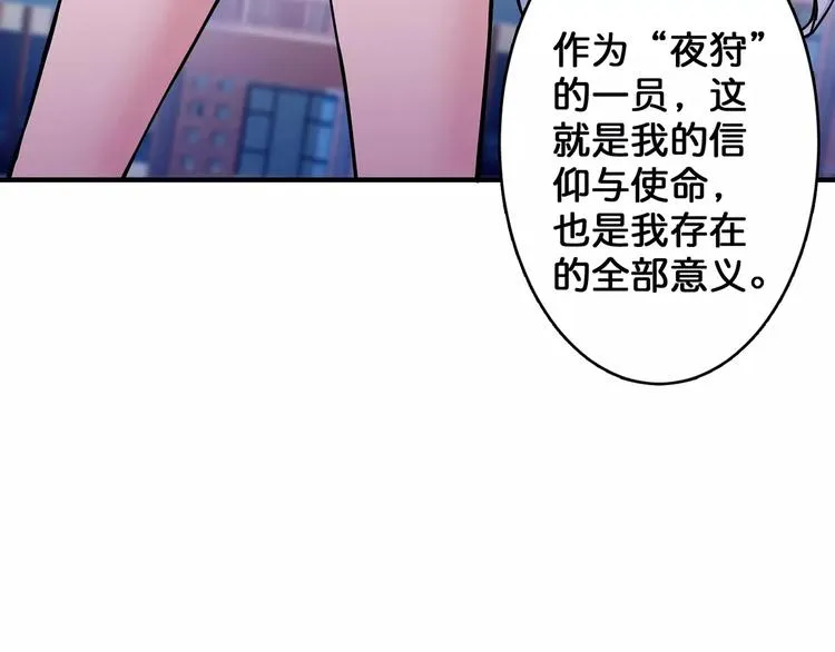 第31话 独行的决意 第30页
